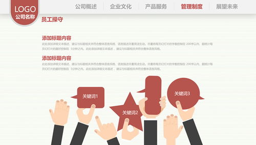 咖啡棕休閑風(fēng)完整版公司介紹通用ppt模板